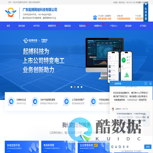 东莞软件开发|APP开发|数据中台|数据治理|大数据开发|广东起搏网络科技有限公司