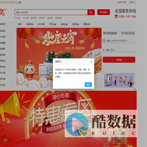 臻选好物 福礼兑换