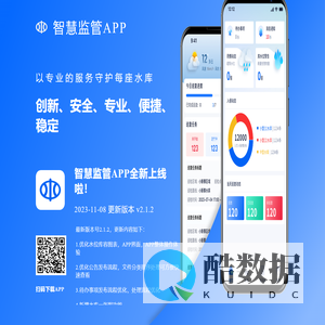 智慧监管APP