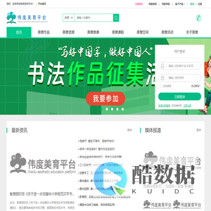 伟度美育平台 美育网 美育作品 美育资源 美育课程 美育活动 美育空间 美育创客解决方案 创客教育