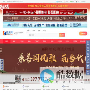 滕州房产网_滕房网_滕州房地产门户