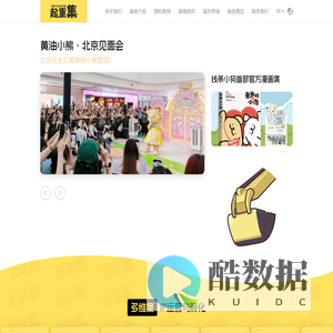 中国·厦门起重集文化传媒有限公司