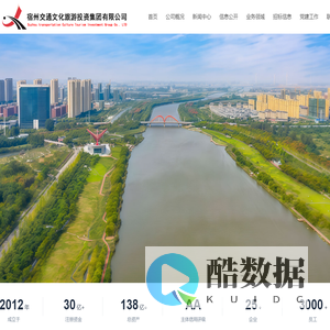 宿州交通文化旅游投资集团有限公司