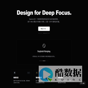TaskLink - 高效的英语单词记忆与战术规划系统
