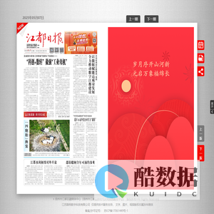 江都日报云报