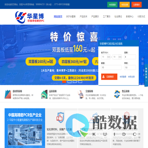 线路板生产厂家,电路板生产厂家,高精密PCB线路板生产厂家，PCB生产厂家，线路板生产,电路板生产,PCB生产,PCB线路板快板打样生产厂家-深圳市华星博电子有限公司