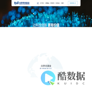 北京科创基金