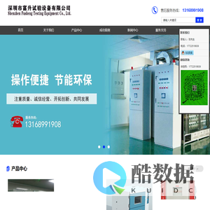 老化房_高温老化房_恒温恒湿试验箱_工业烤箱-深圳富升试验设备