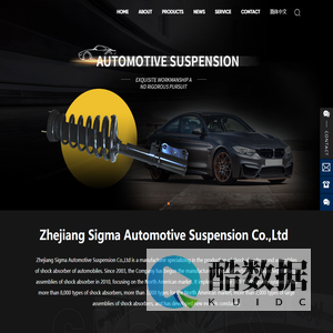 Zhejiang Sigma Automotive Suspension Co.,Ltd,shock,absorbers
