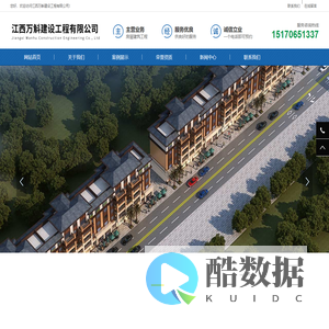 江西万斛建设工程有限公司