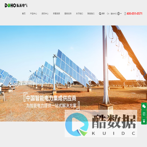 东禾电气有限公司