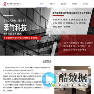 杭州莘竹科技有限公司