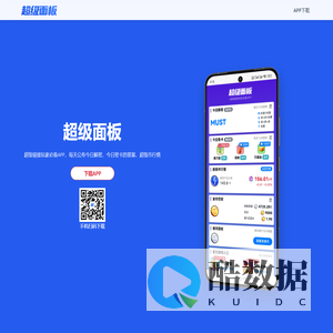 超级面板官网