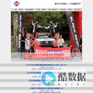 嘉禾兴产润滑油有限公司――用先进的润滑油技术为环保节能做出贡献