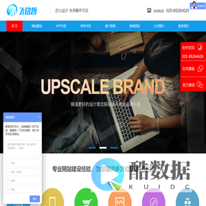 南京网站制作-南京网站设计-南京小程序开发-百度竞价托管代运营-网络公司-南京飞铭哲网络技术有限公司