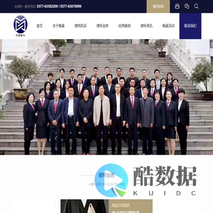 梅溪律师事务所-首页