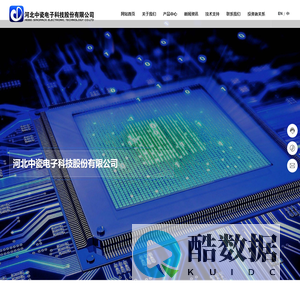 河北中瓷电子科技股份有限公司_陶瓷封装_氧化铝陶瓷_电子陶瓷