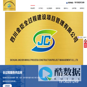 网站首页 - 成都环境影响评价,四川地质灾害危险性评估,成都通航条件影响评价,乐山通航保障方案编制,甘孜州公共卫生检测, 阿坝州复垦方案编制 ,广元中央空调卫生检测,成都环评验收,遂宁环保竣工验收,南充排污许可申报