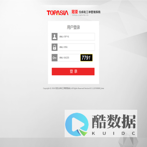 冠亚仓库和工单管理系统
