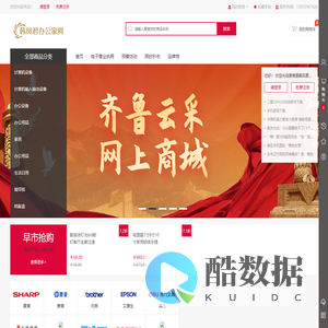 莒南县韩凤君办公家具经销处