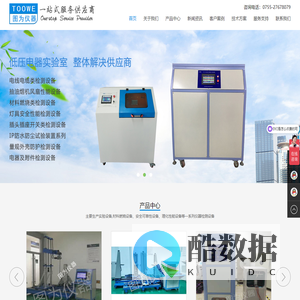 深圳市图为仪器设备有限公司