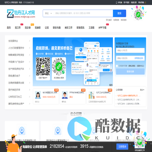 牡丹江人才工作网_牡丹江市最新找工作招聘信息