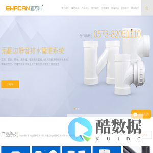 hdpe排水管_hdpe静音管_沟槽式hdpe超静音排水管_frpp超静音排水管-浙江宜万川管材有限公司