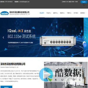 无线通信测试方案-射频测试系统-无线通信测试仪-WIFI测试仪-网络分析仪-深圳市深加博科技有限公司