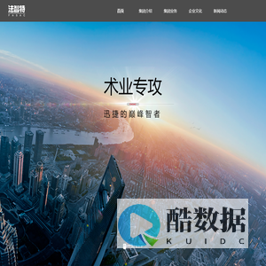 法智特集团官方网站