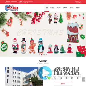 泉州永大食品有限公司