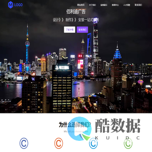 佰利迪广告装饰工程(上海)有限公司