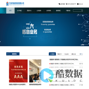 宁波融资担保有限公司