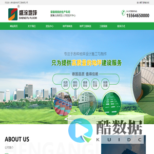 潍坊地坪,潍坊地坪工程,潍坊地坪漆,潍坊盛涂地坪工程有限公司潍坊地坪,潍坊地坪工程,潍坊地坪漆,潍坊盛涂地坪工程有限公司