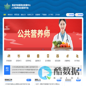 首页 - 商业饮食服务业发展中心