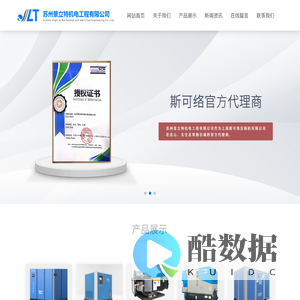 节能空压机,空气悬浮风机,磁悬浮离心鼓风机,螺杆空压机,苏州景立特机电工程有限公司