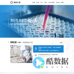 新疆德源生物工程有限公司