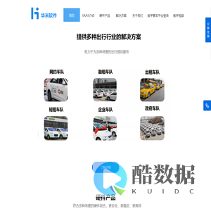 数字钥匙控车