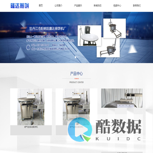 牡丹江市阳明区隆达煎饼机厂