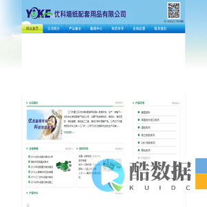 江门市蓬江区优科墙纸配套用品有限公司,美国科诺