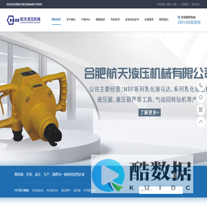 合肥航天液压机械有限公司