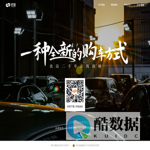 优信二手车