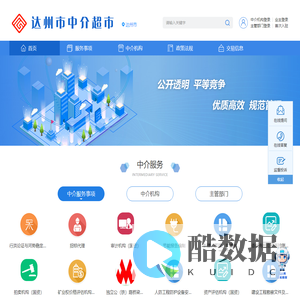 达州市中介超市