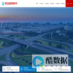 新华工程咨询有限公司官网