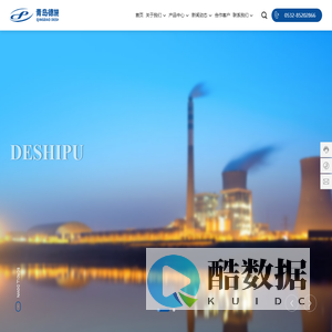 青岛德施普机械工业有限公司