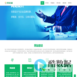 厦门网站建设|厦门网站设计制作公司，品牌专业值得信赖-厦门网站建设网