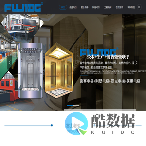 乘客电梯,别墅电梯,观光电梯,医用电梯