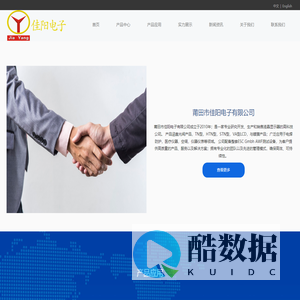 莆田市佳阳电子有限公司