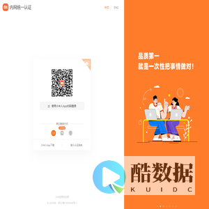 内网统一认证 (Central Authentication Service)