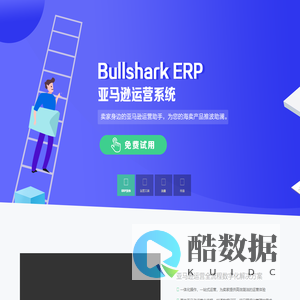 【BullShark-ERP】一站式亚马逊运营系统