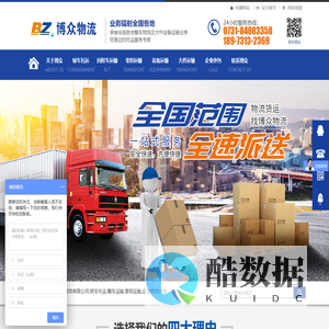 长沙博众物流有限公司